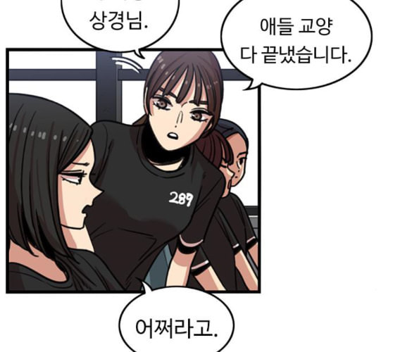 뷰티풀 군바리 248화 네이버 - 웹툰 이미지 17