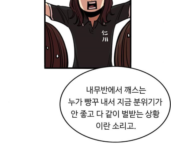 뷰티풀 군바리 248화 네이버 - 웹툰 이미지 32