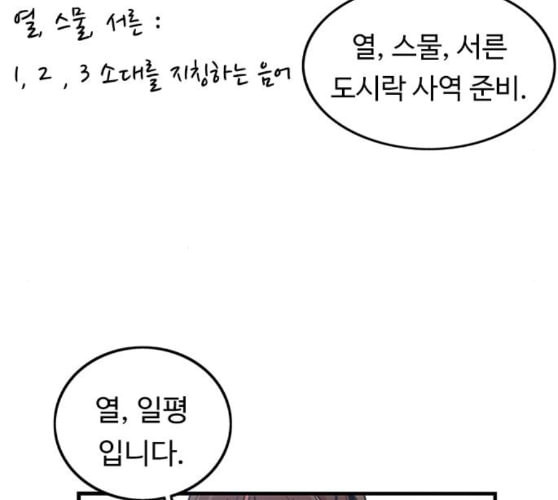 뷰티풀 군바리 248화 네이버 - 웹툰 이미지 69