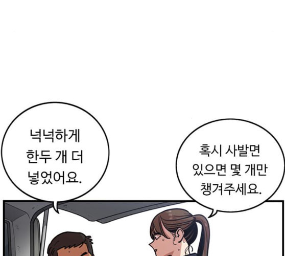 뷰티풀 군바리 248화 네이버 - 웹툰 이미지 77