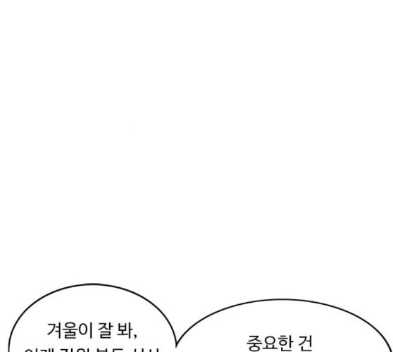 뷰티풀 군바리 248화 네이버 - 웹툰 이미지 101