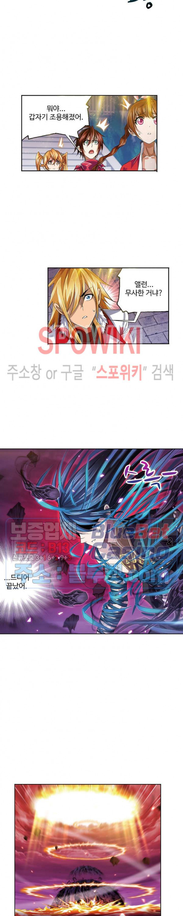 엘피스 전기: SOUL LAND 429화 - 웹툰 이미지 17