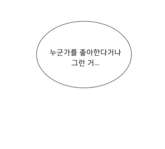 견우와 선녀 26화 - 웹툰 이미지 3