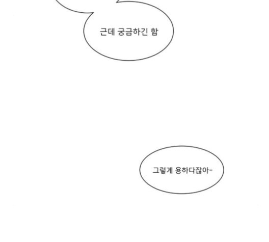 견우와 선녀 26화 - 웹툰 이미지 66