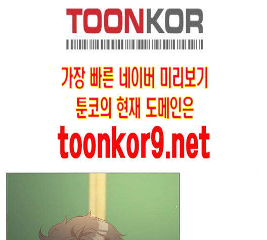 견우와 선녀 26화 - 웹툰 이미지 69