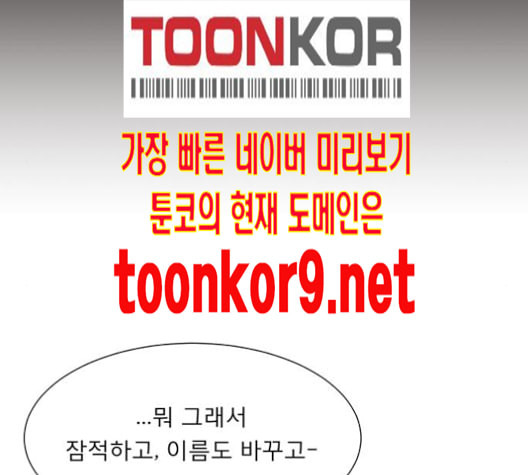 견우와 선녀 26화 - 웹툰 이미지 102