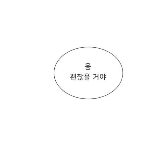 견우와 선녀 26화 - 웹툰 이미지 118