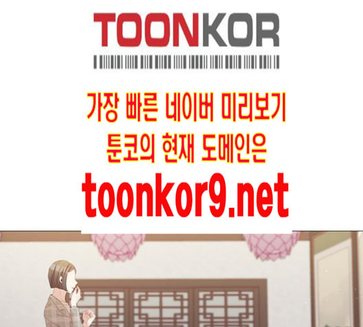 견우와 선녀 26화 - 웹툰 이미지 153