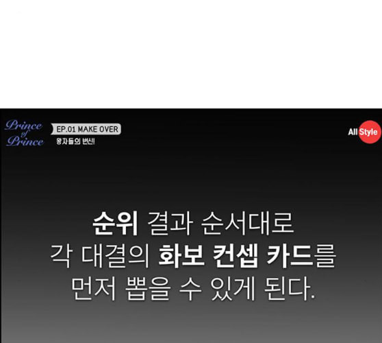 여신강림 115화 네이버 - 웹툰 이미지 20