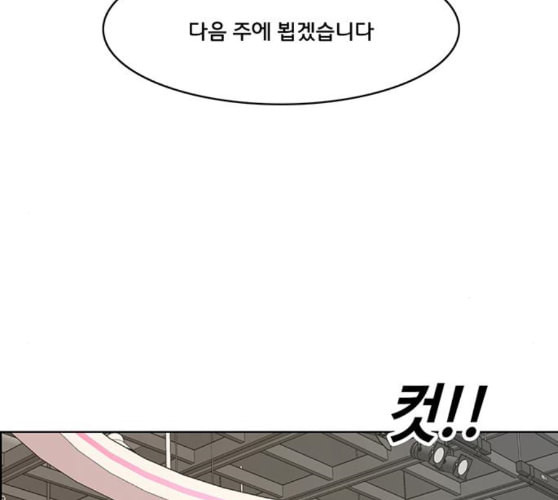 여신강림 115화 네이버 - 웹툰 이미지 23