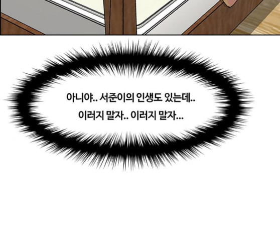 여신강림 115화 네이버 - 웹툰 이미지 38