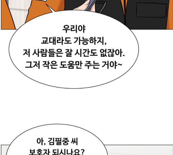 중증외상센터 골든 아워 34화 나는 할 일을 할 뿐 - 웹툰 이미지 32