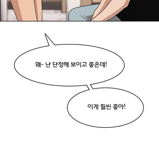 여신강림 115화 네이버 - 웹툰 이미지 70