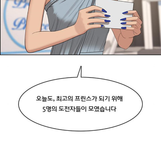 여신강림 115화 네이버 - 웹툰 이미지 79