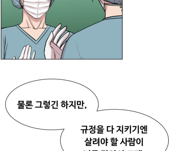 중증외상센터 골든 아워 34화 나는 할 일을 할 뿐 - 웹툰 이미지 49