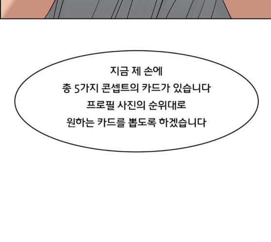 여신강림 115화 네이버 - 웹툰 이미지 83