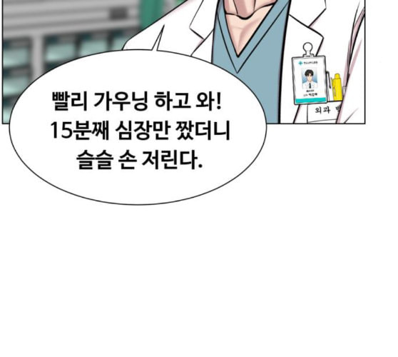 중증외상센터 골든 아워 34화 나는 할 일을 할 뿐 - 웹툰 이미지 64