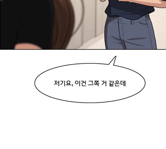 여신강림 115화 네이버 - 웹툰 이미지 113