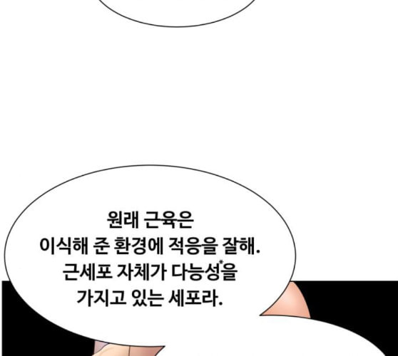 중증외상센터 골든 아워 34화 나는 할 일을 할 뿐 - 웹툰 이미지 87