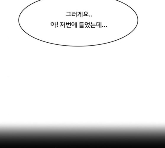 여신강림 115화 네이버 - 웹툰 이미지 119