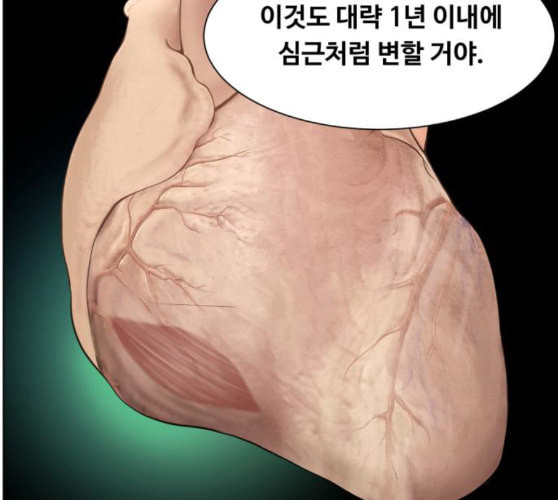 중증외상센터 골든 아워 34화 나는 할 일을 할 뿐 - 웹툰 이미지 88