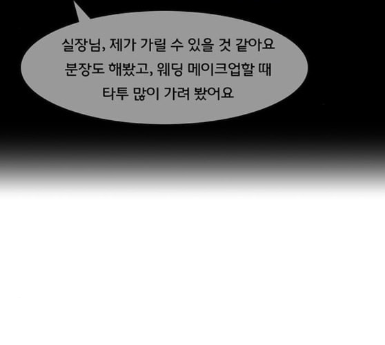 여신강림 115화 네이버 - 웹툰 이미지 121