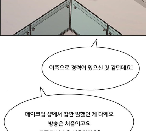 여신강림 115화 네이버 - 웹툰 이미지 123