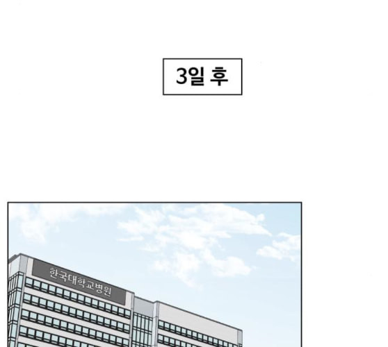 중증외상센터 골든 아워 34화 나는 할 일을 할 뿐 - 웹툰 이미지 93