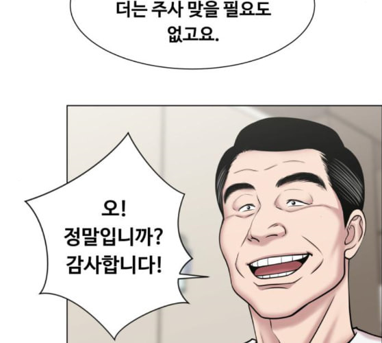 중증외상센터 골든 아워 34화 나는 할 일을 할 뿐 - 웹툰 이미지 105