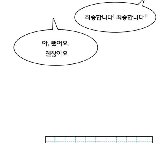 여신강림 115화 네이버 - 웹툰 이미지 138