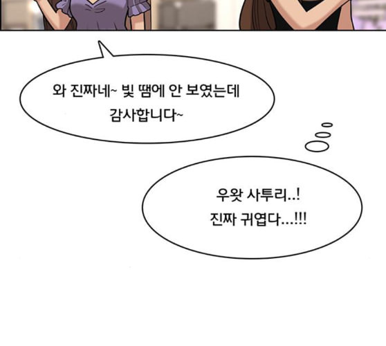 여신강림 115화 네이버 - 웹툰 이미지 143