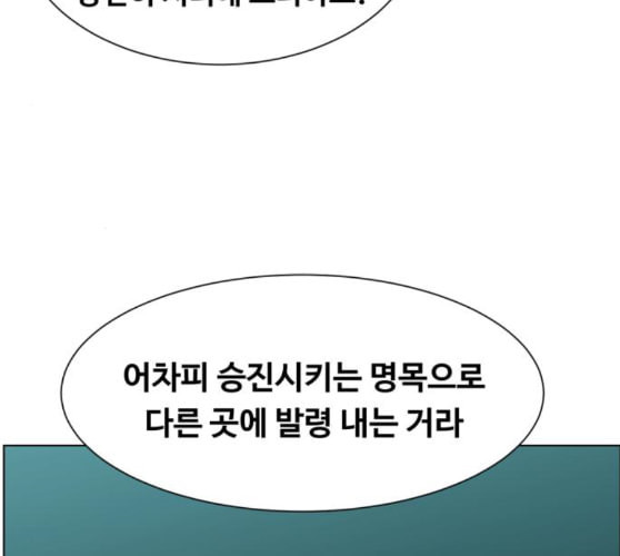 중증외상센터 골든 아워 34화 나는 할 일을 할 뿐 - 웹툰 이미지 111