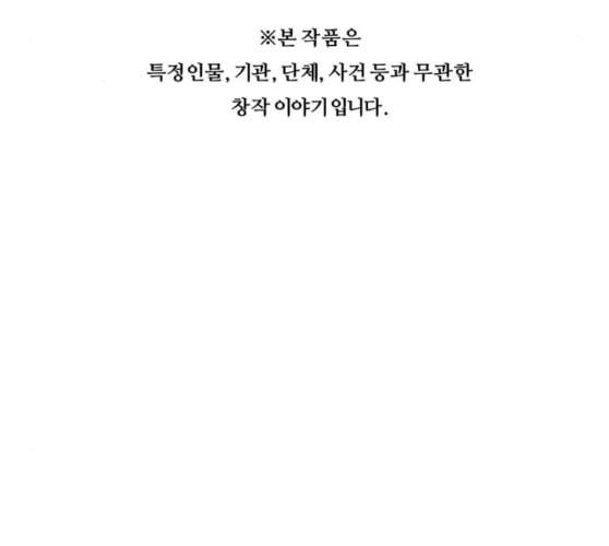 중증외상센터 골든 아워 34화 나는 할 일을 할 뿐 - 웹툰 이미지 114