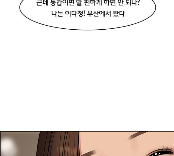 여신강림 115화 네이버 - 웹툰 이미지 153