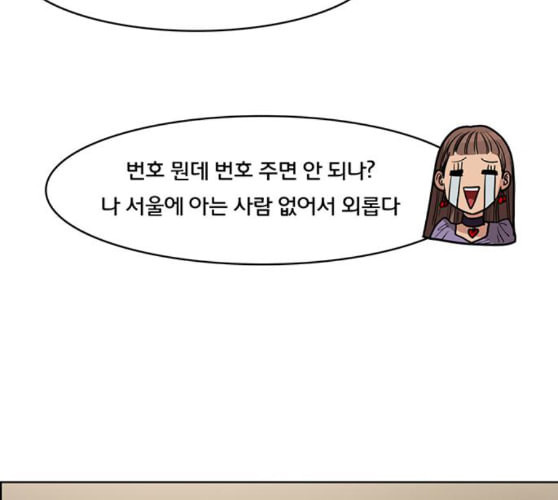 여신강림 115화 네이버 - 웹툰 이미지 155