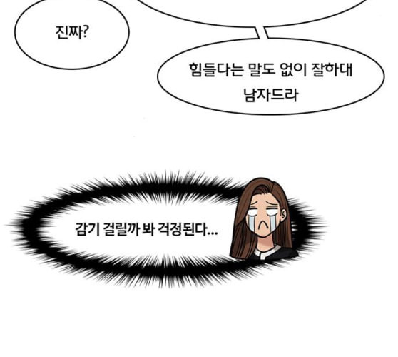 여신강림 115화 네이버 - 웹툰 이미지 157