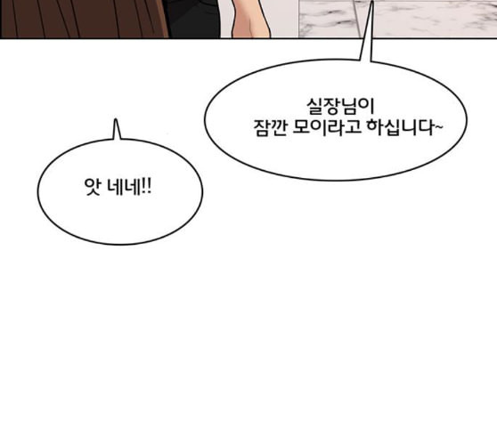 여신강림 115화 네이버 - 웹툰 이미지 170