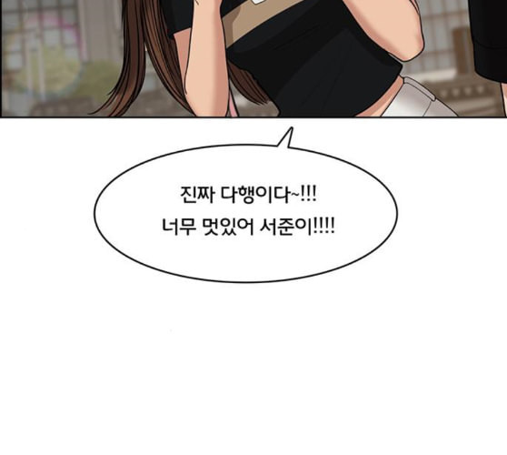 여신강림 115화 네이버 - 웹툰 이미지 197