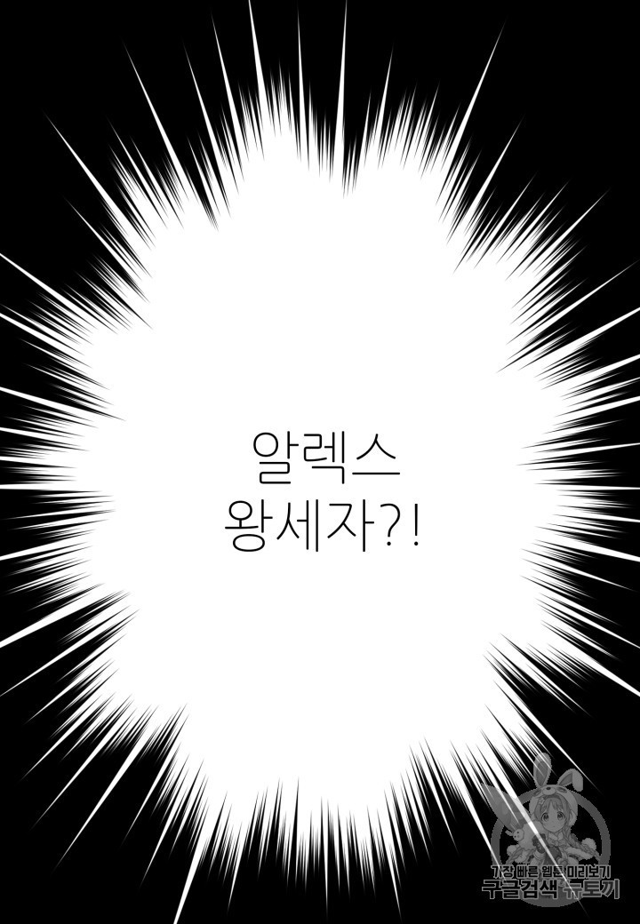 빛과 그림자   골든 타임 15화 - 웹툰 이미지 22