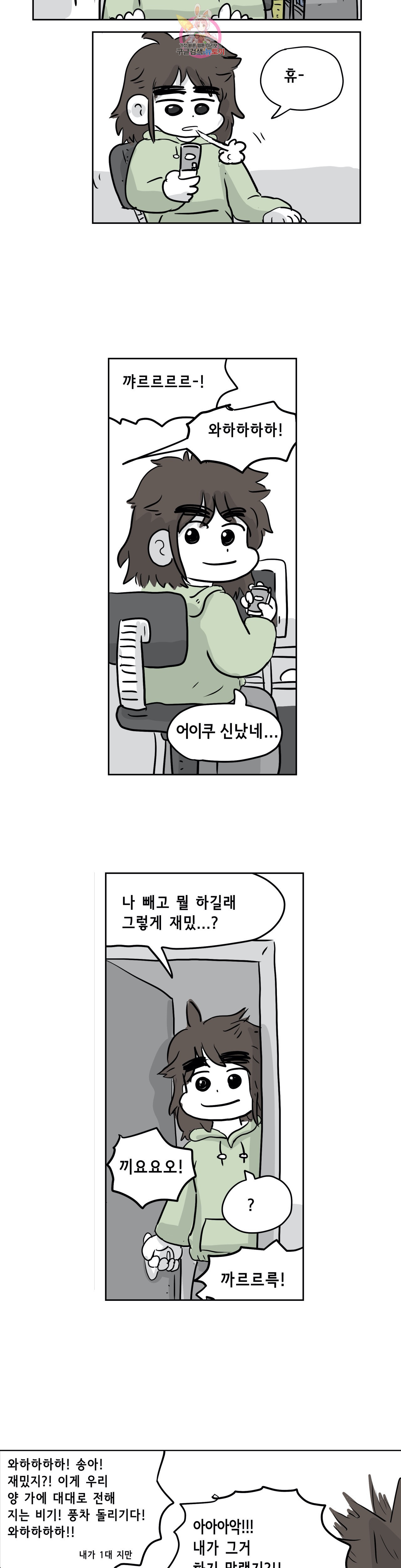 백억년을 자는 남자 73화 1024일 후 - 웹툰 이미지 22