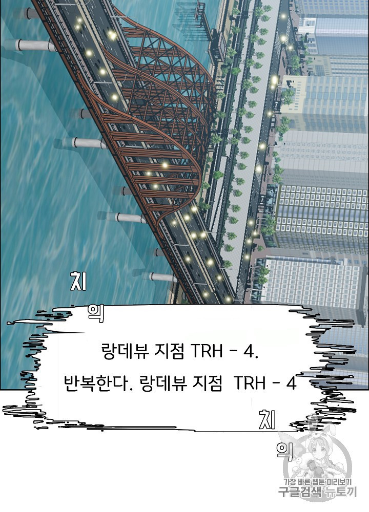 옥탑방 소드마스터 23화 - 웹툰 이미지 85