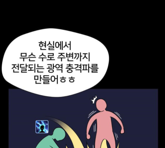 얼굴천재 37화 - 웹툰 이미지 4