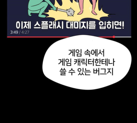 얼굴천재 37화 - 웹툰 이미지 5