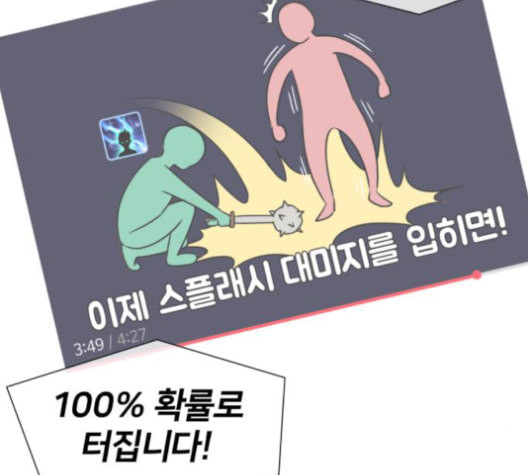 얼굴천재 37화 - 웹툰 이미지 100