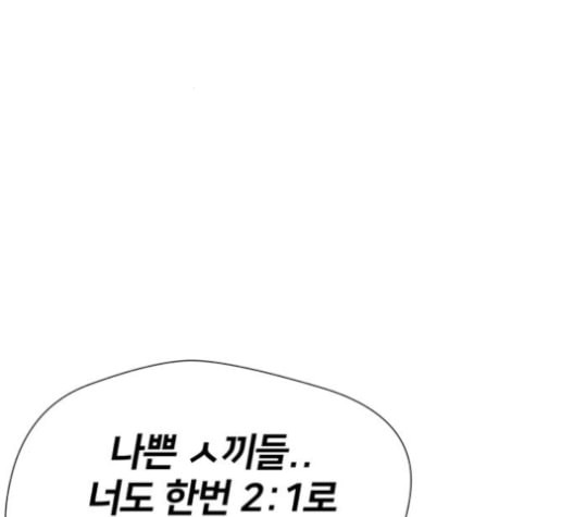 얼굴천재 37화 - 웹툰 이미지 170