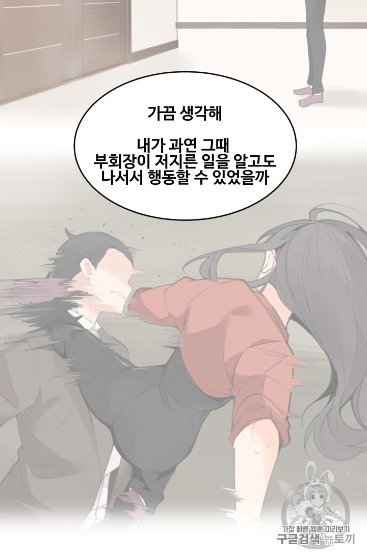 마검왕 219화 - 웹툰 이미지 49