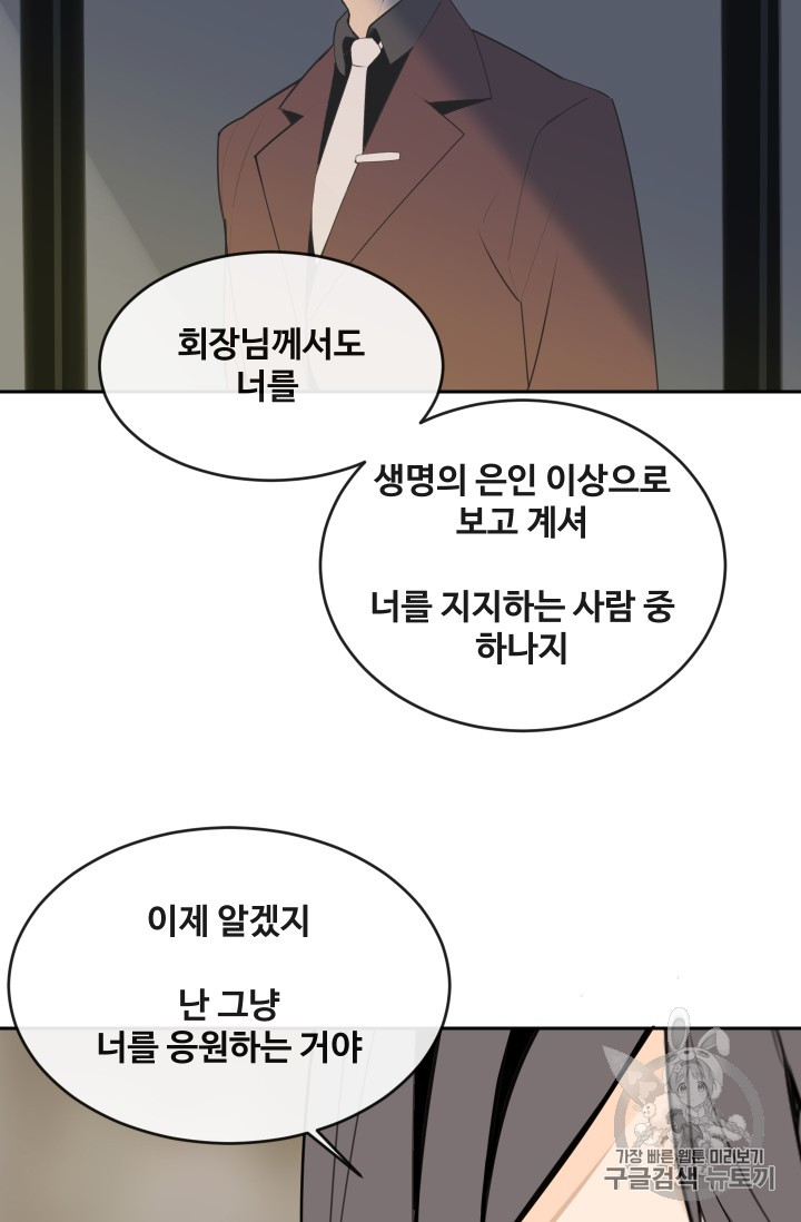 마검왕 219화 - 웹툰 이미지 56