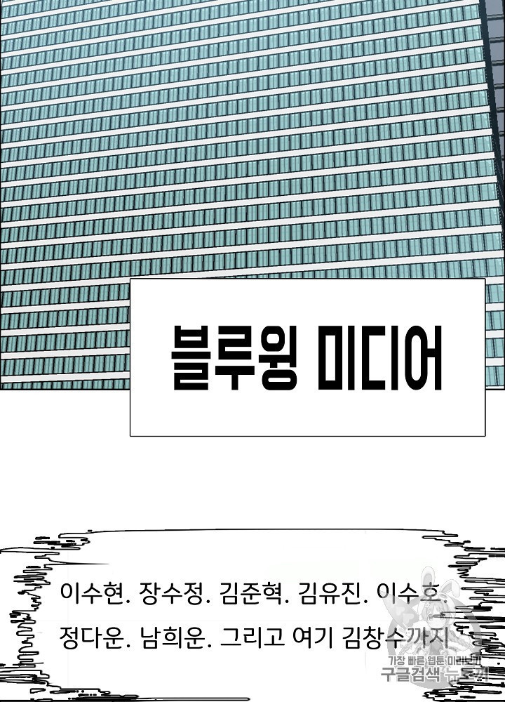 옥탑방 소드마스터 25화 - 웹툰 이미지 21