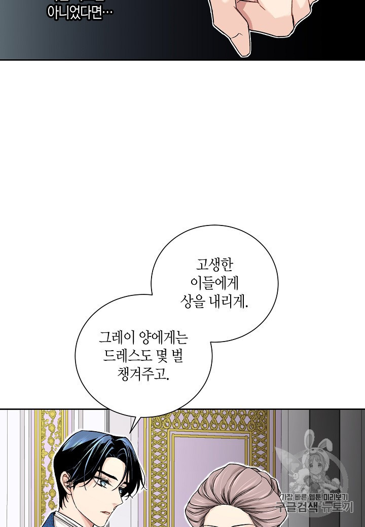 엘스카르 14화 - 웹툰 이미지 41