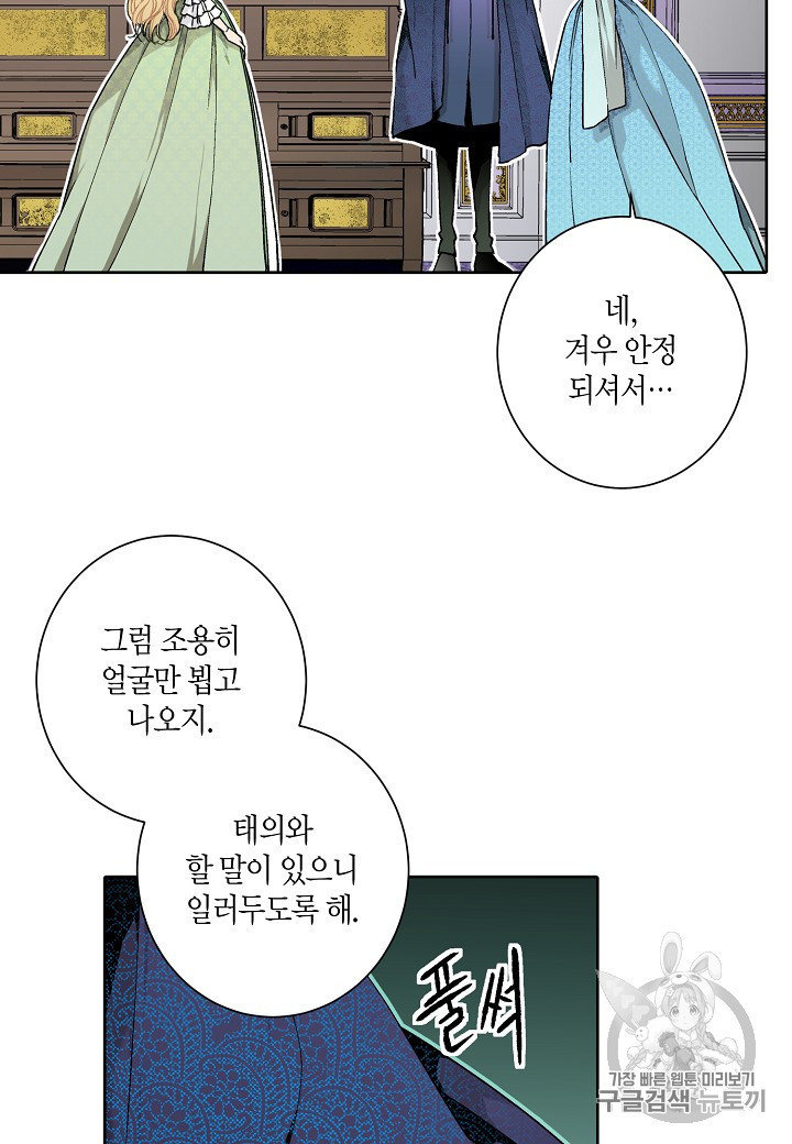 엘스카르 14화 - 웹툰 이미지 46